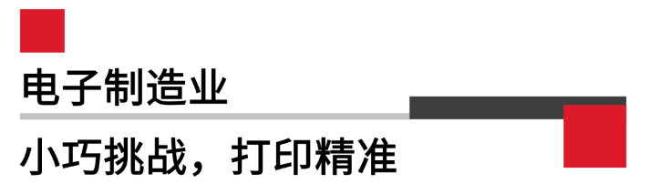 電子制造業.png